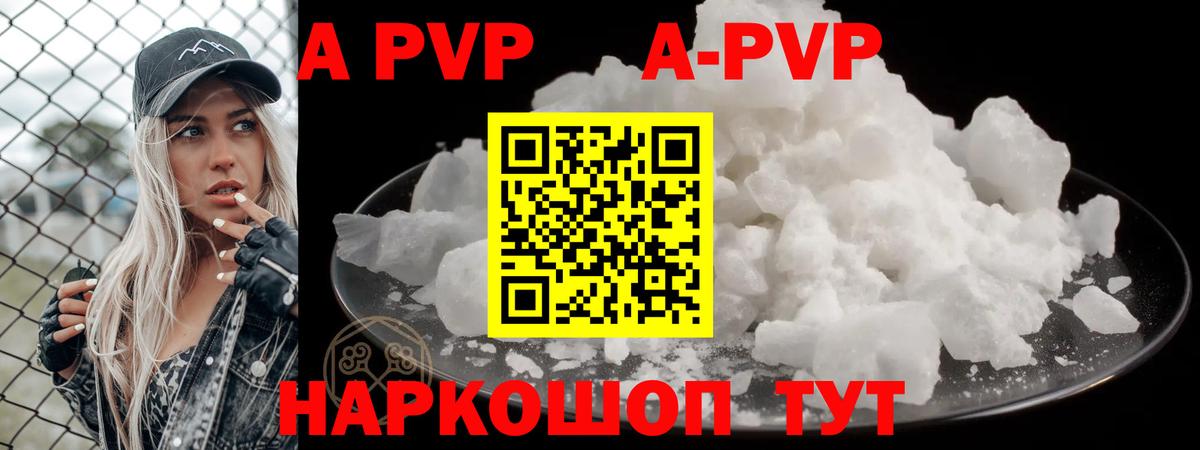 Балашов  Alpha PVP  Вход с VPN  Alpha PVP СК КРИС  Alpha-PVP СК  А ПВП СК КРИС 