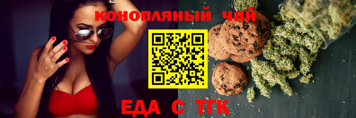 Балашов  Cannafood конопля  Вход с VPN 