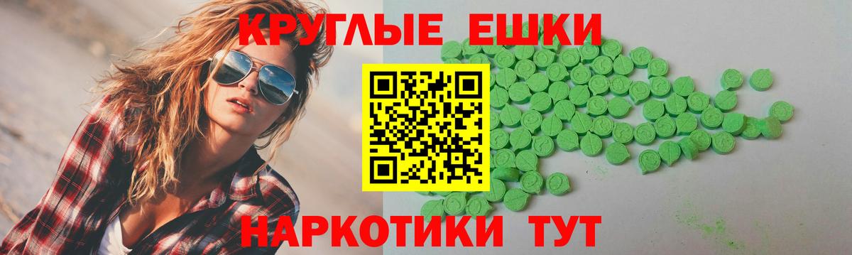Балашов  Экстази  Вход с VPN  Ecstasy louis Vuitton  мега вход  Экстази Cube 