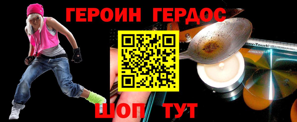 ГЕРОИН хмурый  Вход с VPN  Героин  Балашов 