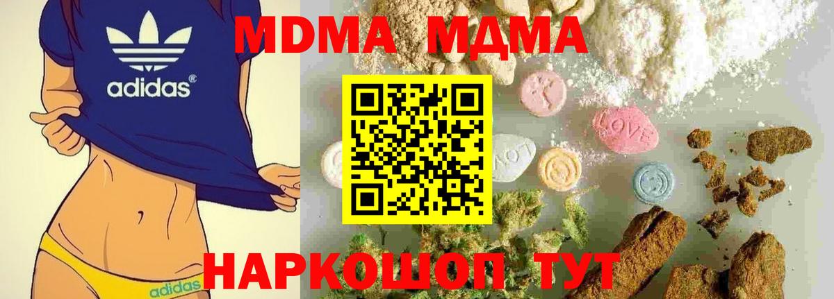 MDMA Molly Балашов