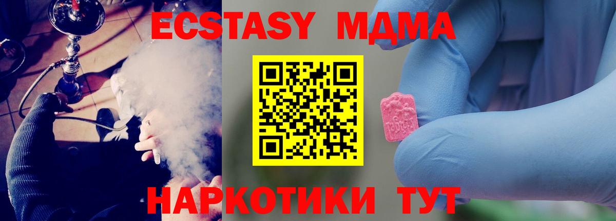 MDMA кристаллы  МДМА crystal  Балашов  МДМА  Вход с VPN 