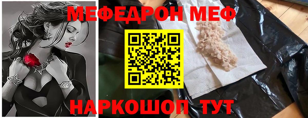 Балашов  МЕФ мука  Меф 4 MMC  МЕФ  Вход с VPN 