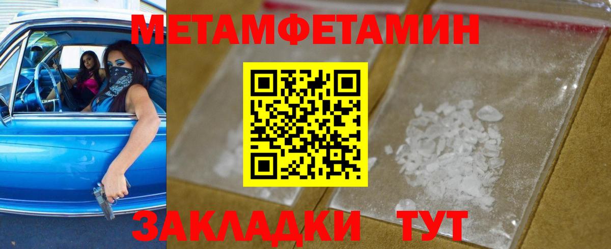 Первитин Methamphetamine  Вход с VPN  Балашов 