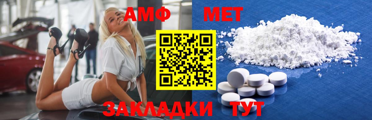 Первитин кристалл Балашов