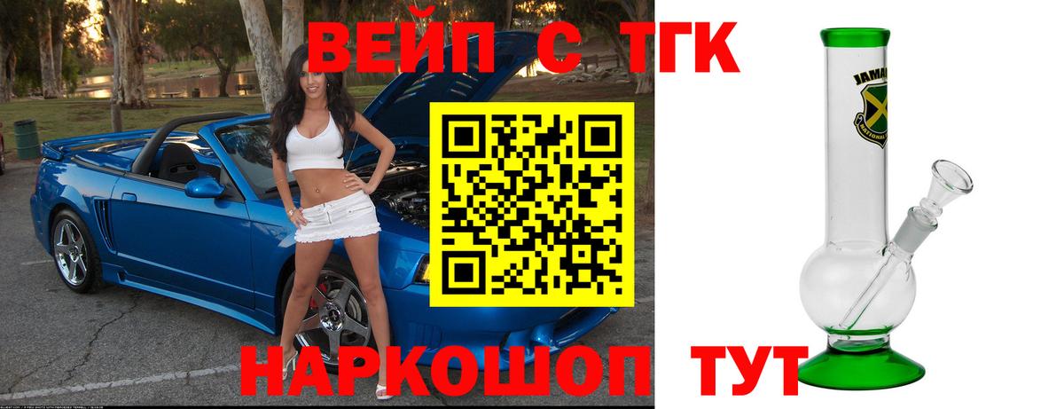 Балашов  ТГК гашишное масло  Вход с VPN 