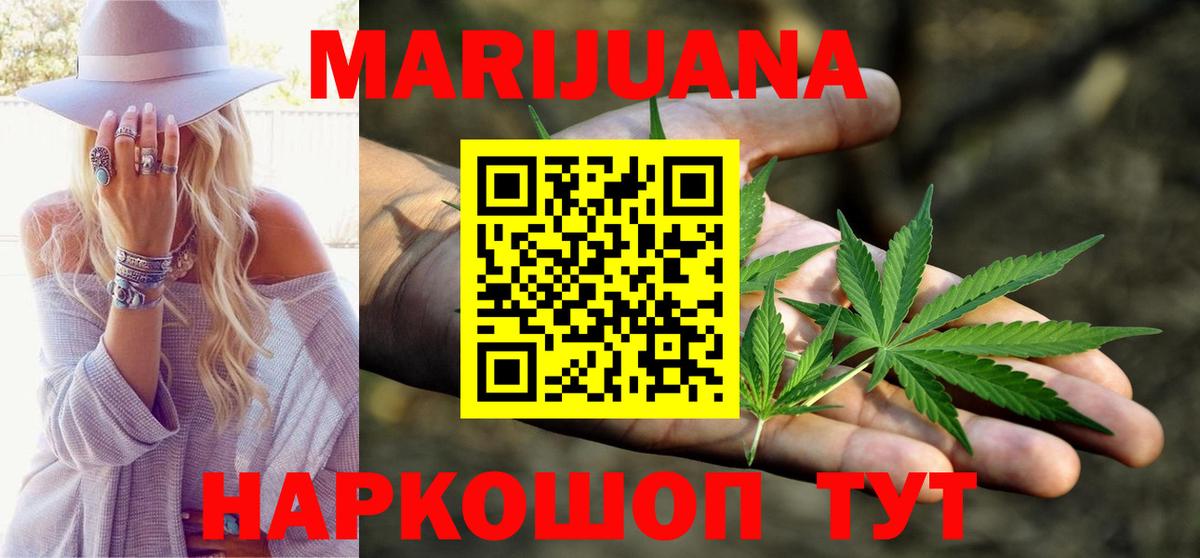 МАРИХУАНА VHQ  Вход с VPN  МАРИХУАНА сатива  Балашов  МАРИХУАНА MAZAR 